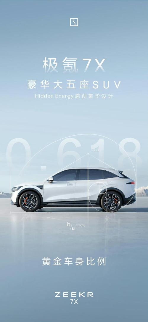 成都231雪佛兰的品牌故事与传播，极氪X紧凑型SUV的时尚与科技